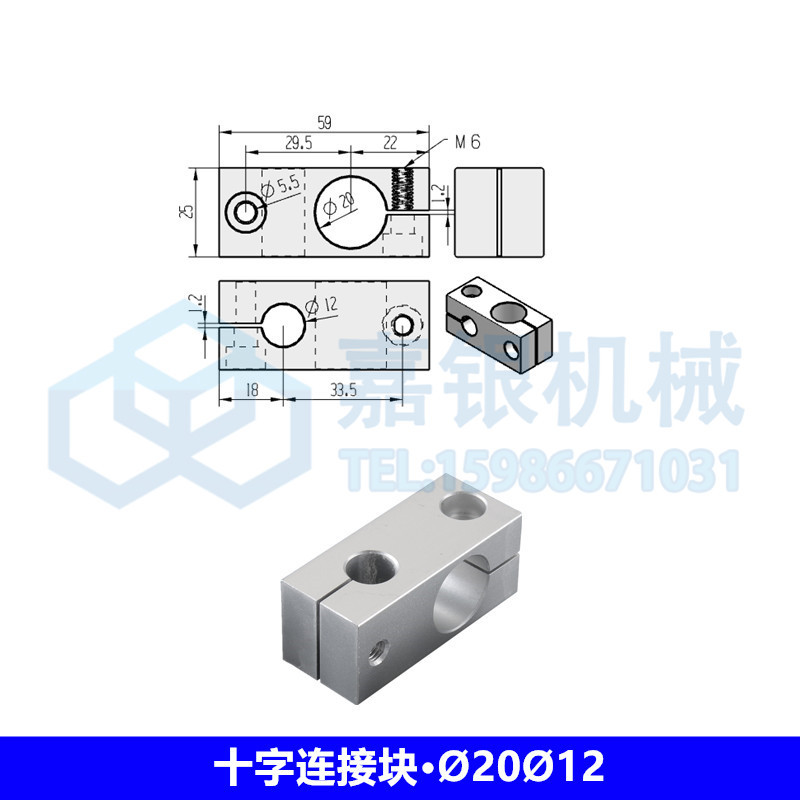 十字连接块•Ø20Ø1
