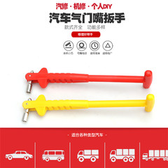 Valve rod, vacuum nozzle installation, valve replacement puller, tire repair tool, vacuum nozzle removal wrench