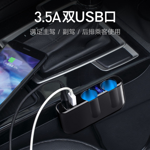 Car cigarette lighter Car multi-function one-to-two cigarette lighter Car mobile phone USB charger