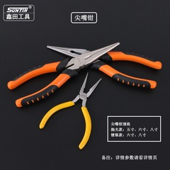 Xintian pliers 6-inch pointed nose pliers 8-inch nickel-plated polished manual pliers oblique nose pliers multifunctional needle-nose pliers