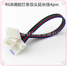 RGB���z���l�p�^���L�� 4P 10MM�⺸�ӿ��� 5050�B�Ӿ�