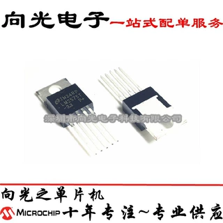 LM2575T-3.3 3.3V TO220-5直插三极管开关式稳压器芯片IC全新原装