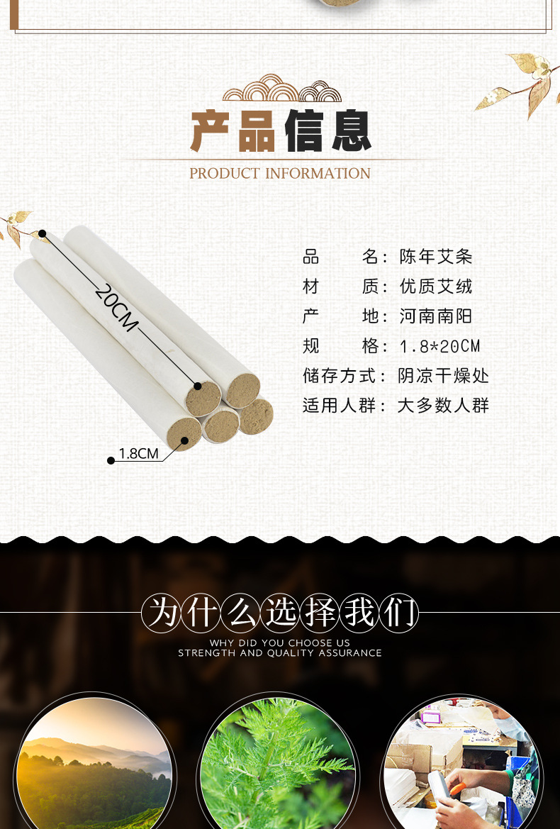 Moxa Sticks Ai Tiao 艾条 1.8cm x 20cm Warming Moxibustion Rolls for Shoulder and Body Care overview