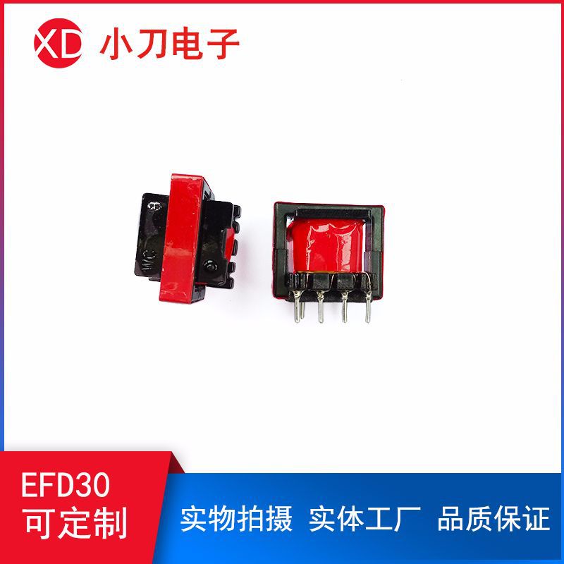 LED驱动电源EFD30 高频变压器定制抗干扰安规仪器仪表电子变压器