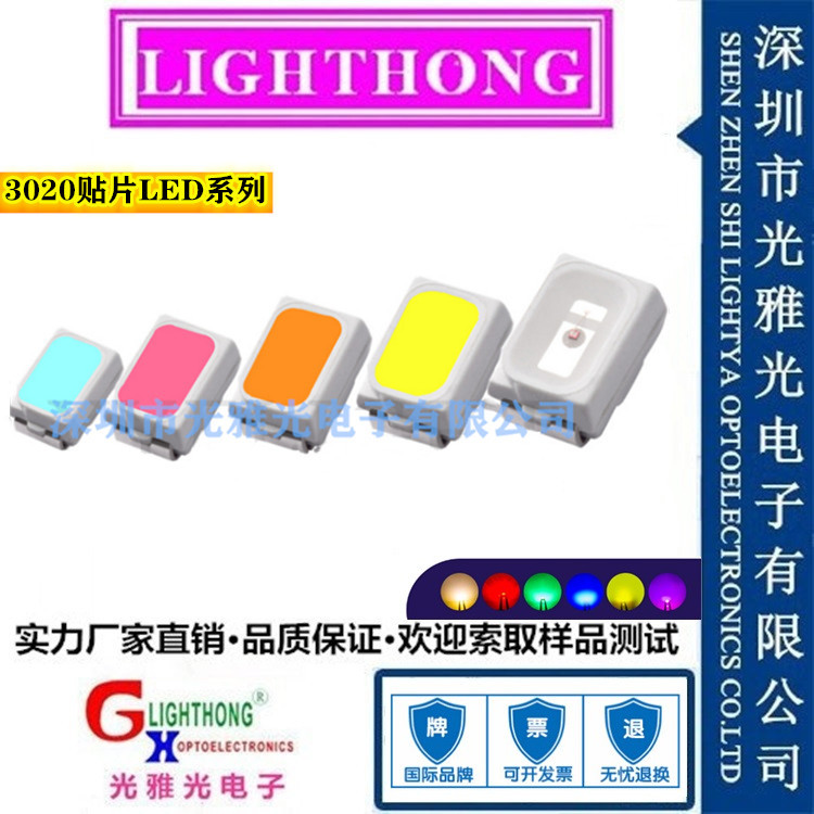 指示灯LED灯珠3020白光 3020正白暖白色灯珠 3020led发光二极管