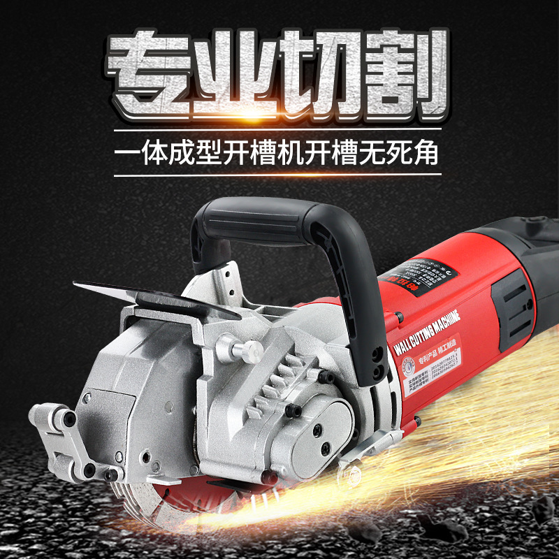 直销水电安装工具混凝土墙壁石材切割机线槽机一次成型无尘开槽机