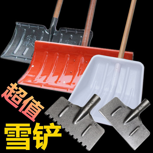 Factory direct sales snow shovel, snow board, outdoor snow shovel, snow shovel, snow removal artifact tool, snow shovel, shovel