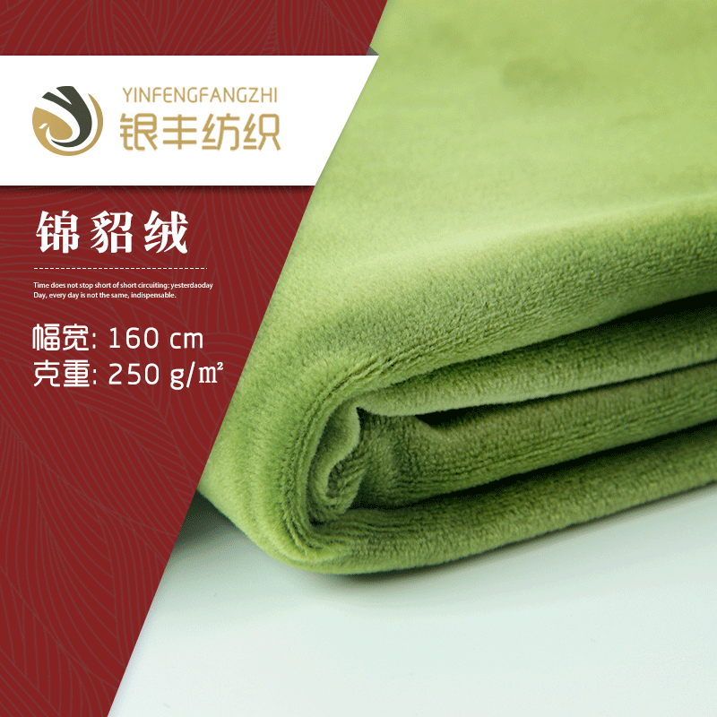 廠家供貨多色滌氨韓國絨面料 超柔單面錦貂絨女士褲裝休閑服面料
