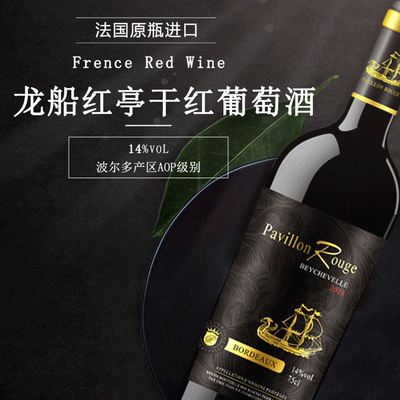 货源法国红酒原瓶进口 14度龙船波尔多AOC干红葡萄酒招商代理OEM定制批发
