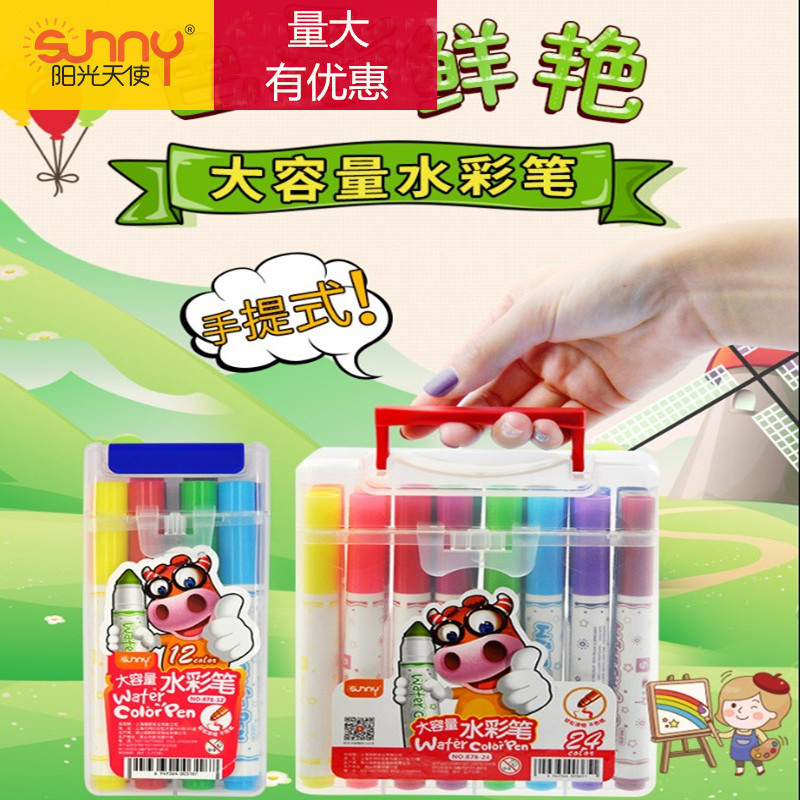 阳光天使水彩笔套装12/24色大容量可水洗绘画笔美术手绘儿童水笔|ru