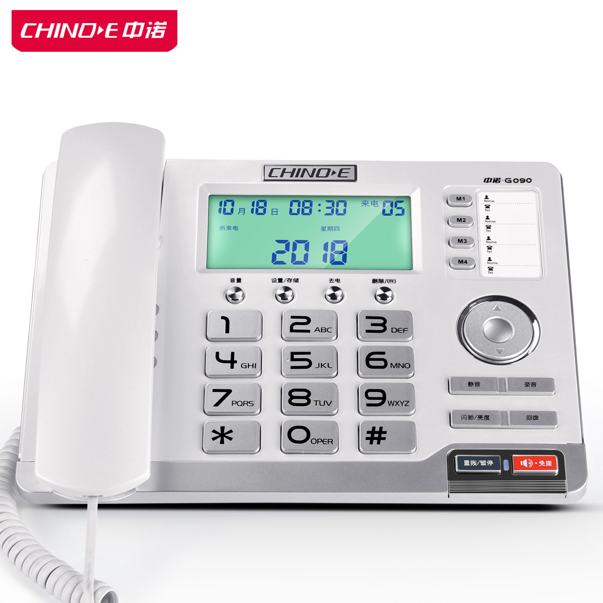 中诺G090智能录音电话机座机 客服商务办公会议固定电话 电脑录音