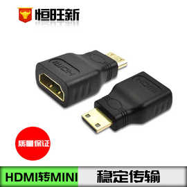 hdmi转换插头迷你hdmi转接头大转小HDMI母转mini HDMI公转换头