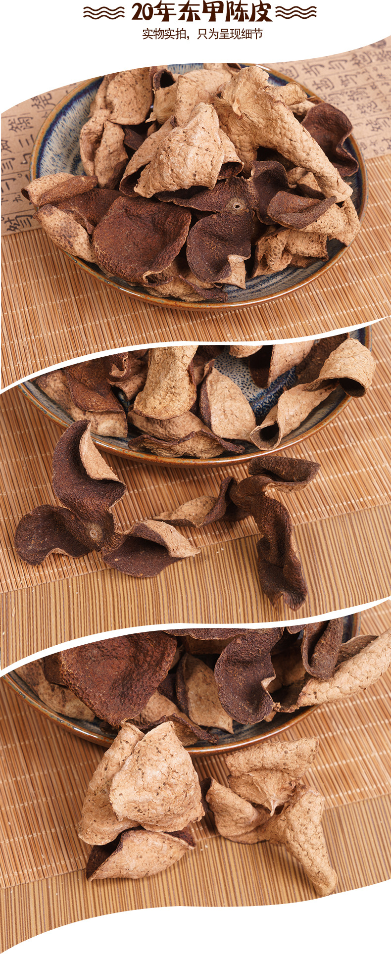 十年茶坑陈皮细节 拷贝 2