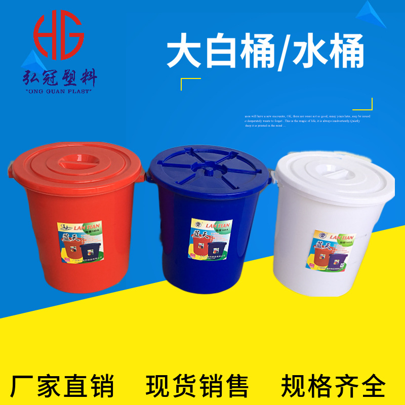 优选45-300升塑料大白桶 塑胶圆桶 酿酒腌制桶 小区垃圾桶 发酵桶