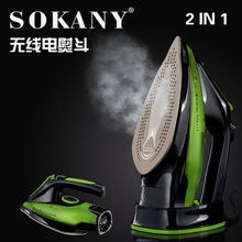 sokany2085熨斗充电熨斗蒸汽熨斗无绳蒸汽电熨斗