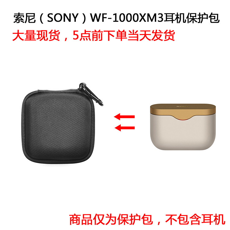 For SONY (SONY)WF-1000XM3 True Wireless Bluetooth Noise Canceling Headset Protection Bag For SONY (SONY)WF-1000XM3 True Wireless Bluetooth Noise Canceling Headset Protection Bag