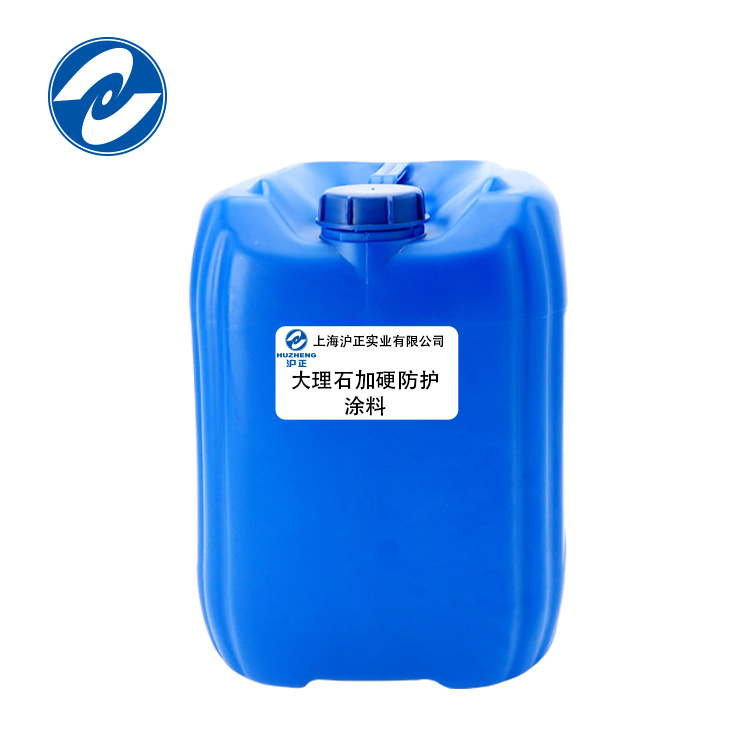 上海厂家直销大理石加硬涂布液提高石材表面硬度到6H大理石加硬液