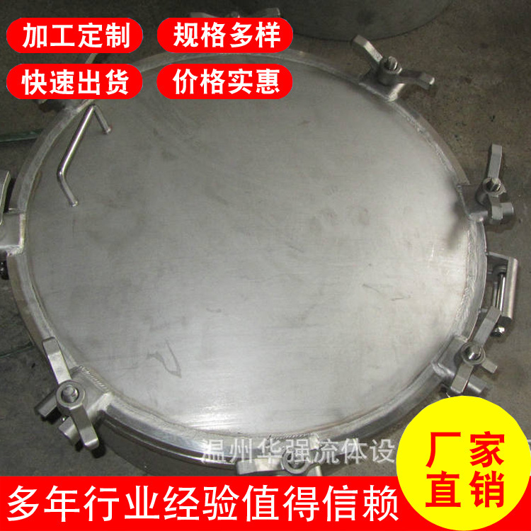 500常压人孔盖，化工罐车不锈钢快开人孔