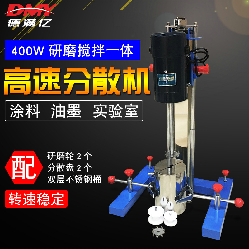 SF400实验室分散机/搅拌砂磨分散机多用分散机400W小型分散搅拌机