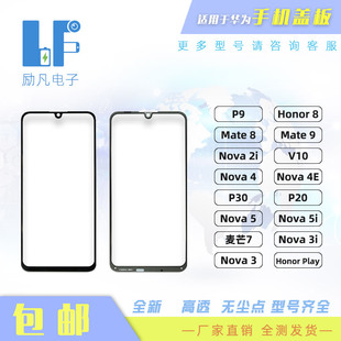 �m����A��sҫ8 P samrt P30 P20 Mate Nova 4�֙C���� �����w��