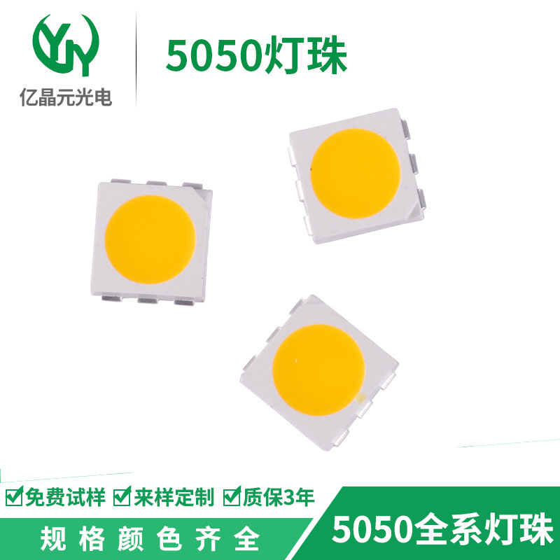 高亮5050贴片式灯珠 暖白贴片式LED灯珠 20-22LM金线灯珠厂家直供|ms