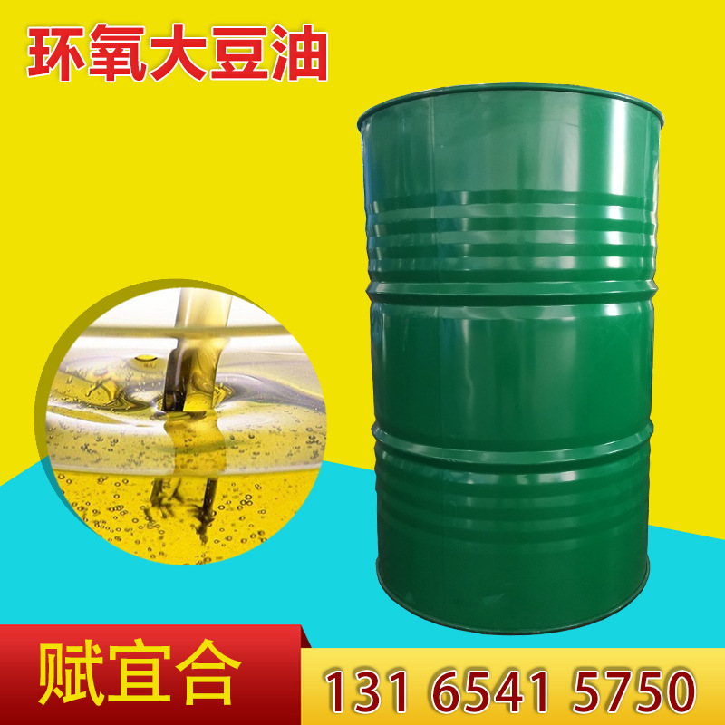 工业级环氧大豆油 PVC加工助剂食品塑料用  环氧大豆油ESO