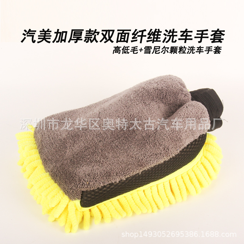 CG化小款 汽美洗车擦车手套 加厚超细纤材料洗车手套擦车毛巾