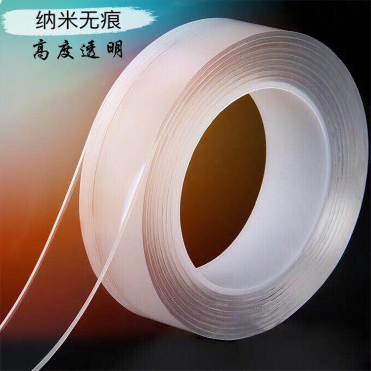 新款纳米胶带双面强力胶透明防水双面胶无痕魔力胶固定胶抖音同款