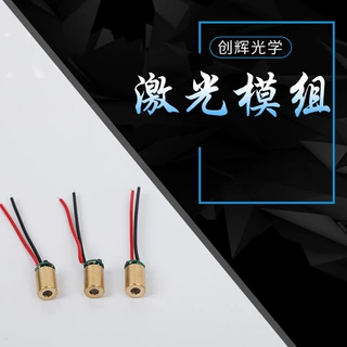 红外一字直线十字点状3v-12v通用设备裁剪瞄准定位发射可调激光器
