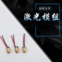 一字十字发射可调激光器