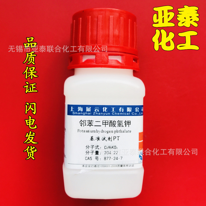 基准邻苯二甲酸氢钾 PT 50g 工业基准试剂 化学试剂 CAS 877-24-7