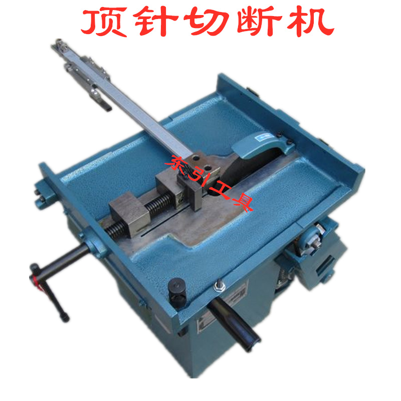 出售顶针切断机研磨机圆棒铝件不锈钢切断机 圆棒模具切割机300G