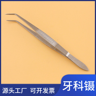Stainless steel dental tweezers dental tweezers positioning 16CM elbow tweezers pointed pliers dental tweezers oral examination tools