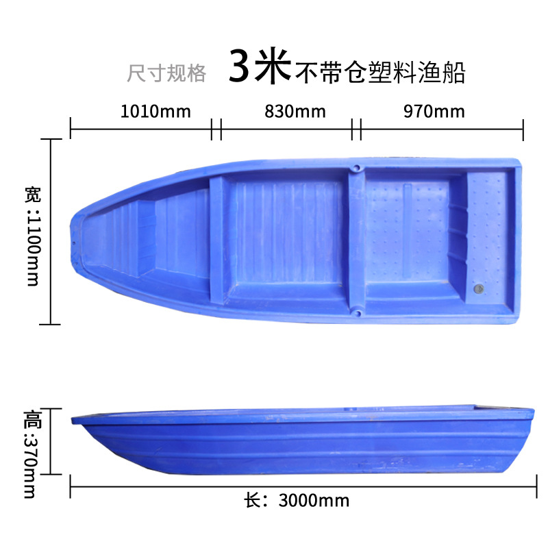 加厚牛筋船3.5米塑料船 户外观光钓鱼船 捕捞打渔船 河道清淤塑料船示例图13