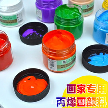 美术丙烯画颜料100ml 墙绘手绘diy学生练习绘画纺织t恤陶瓷鞋纺织