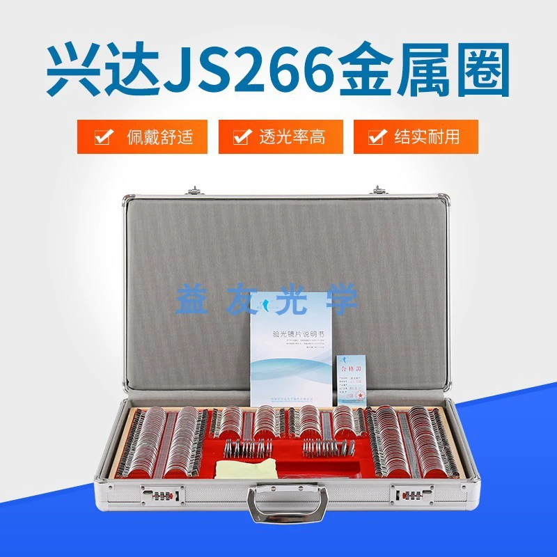 Вставить коробку оптометрии Xingda 266 большой апертуры оптометрии вставить коробку продукта объектив мешок осмотр металлическое кольцо объектив коробка