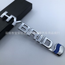适用于丰田RAV4锐志HYBRID环保混合动力车标 金属车身贴 车尾标贴
