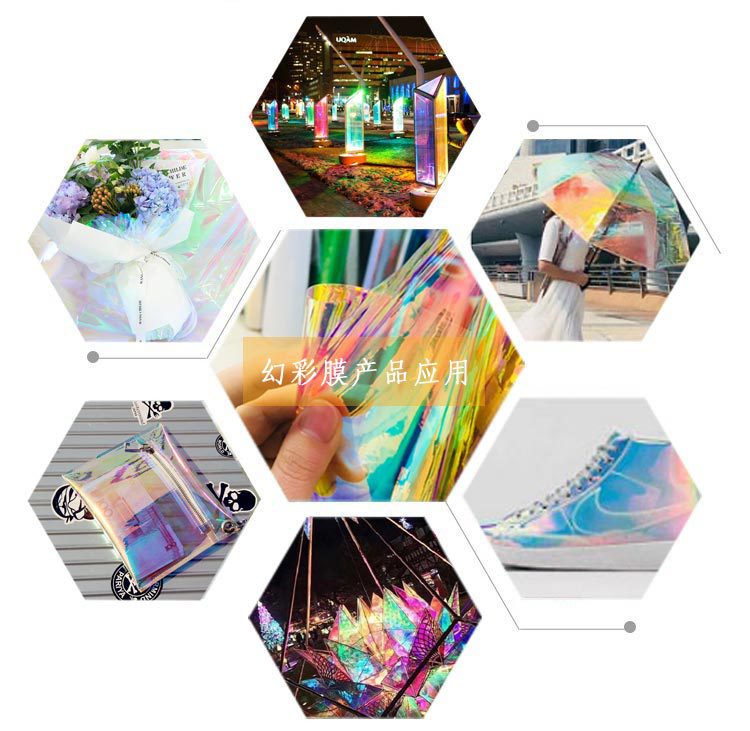 幻彩膜产品应用
