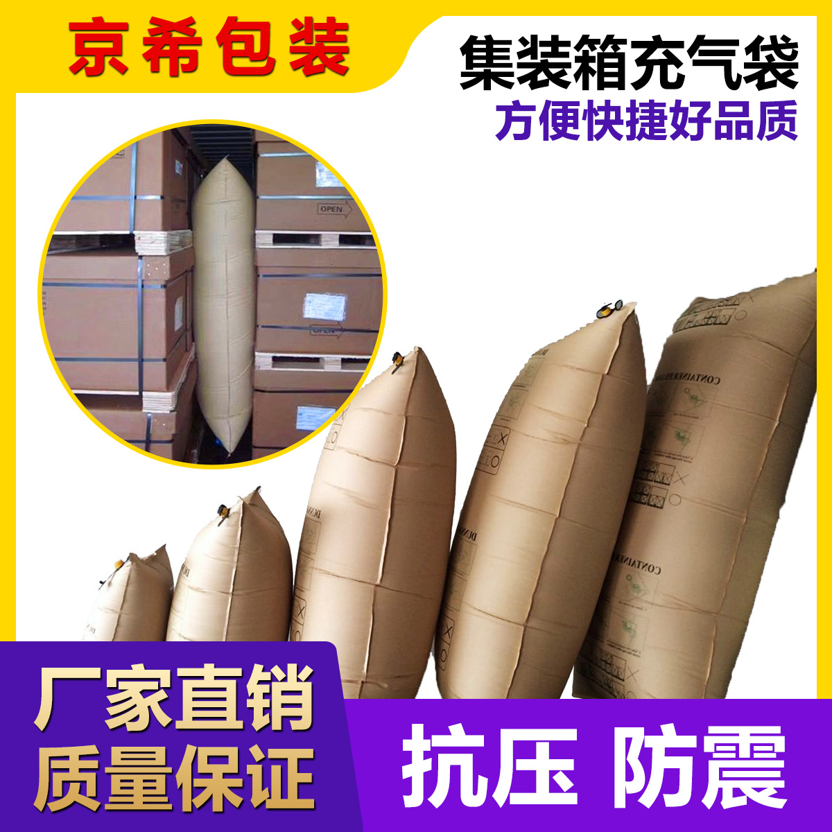 [Dongguan Jingxi] container filling inflatable bag 100 * 220cm container fixed buffer airbag collision air cushion