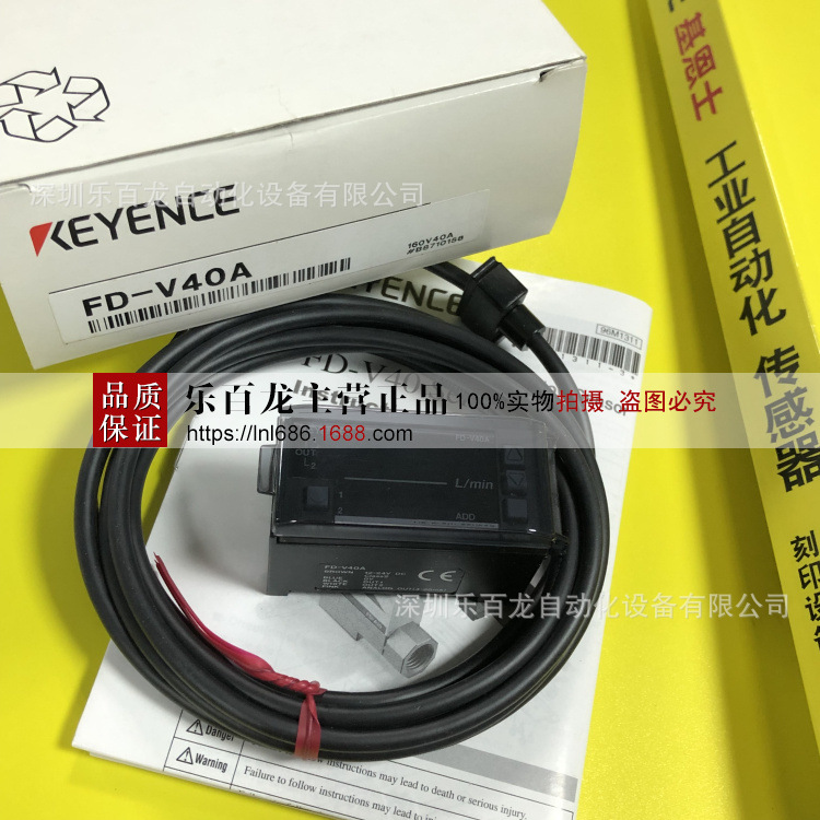 KEYENCE基恩士 流量传感器 FD-V70 FD-V70A 全新原装