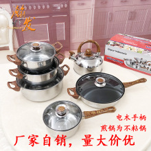 厂家不锈钢锅具套装套锅 水壶奶锅汤锅平底锅家庭实用锅12件套