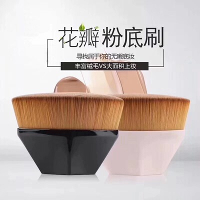 55 Magic Foundation brush Petal Cosmetic brush Portable Foundation Cosmetic brush Beauty tool Manufactor goods in stock