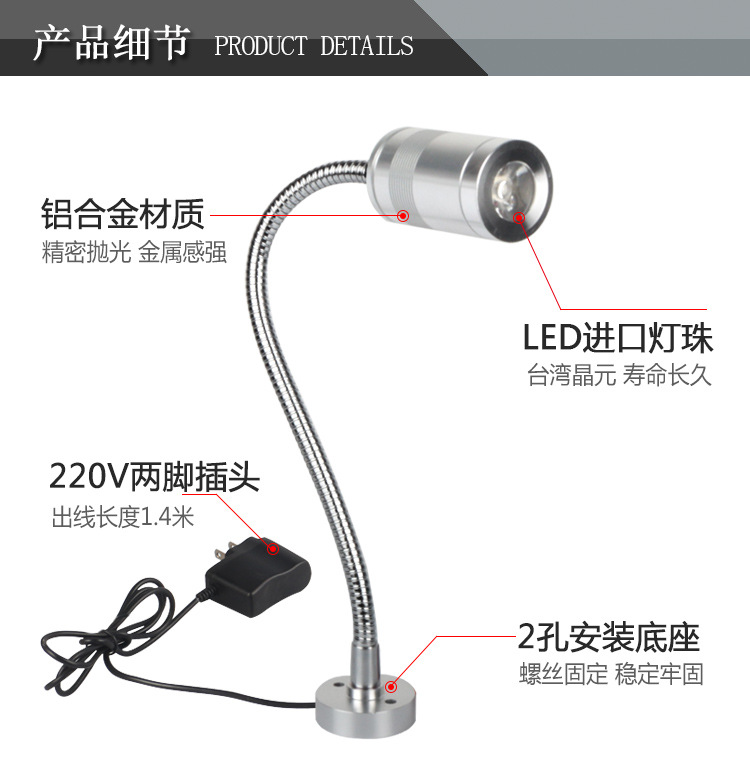 九家小型机床led工作照明灯1W 220V 300mm管长螺丝固定座