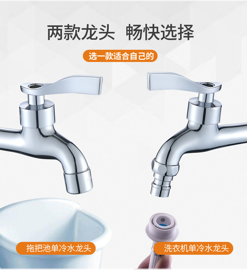 Morning dew 4-minute brass mop sink extended faucet 15 cm long washing machine balcony laundry sink faucet undefined