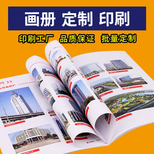 Fuyang Jinglian Book Manual Printing Bloods Production and Printing для изготовления продуктов корпоративного журнала