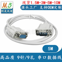 5��9ᘌ�9�״��ھ� ����ĸ���ھ� ֱ�B RS232���ھ� DB9��ᘾ�
