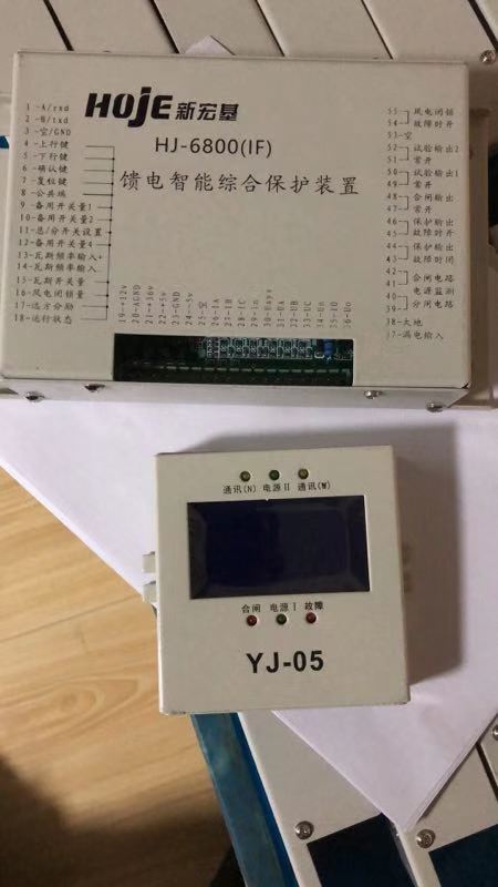 HOJE 新宏基 HJ-6800(IF) 馈电智能综合保护装置