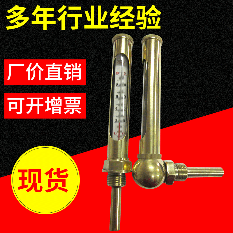 铜壳金属套温度计 工业用金属套温度计 船用V型铜壳温度计