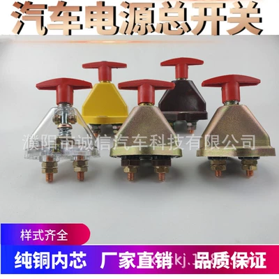 Main Switch Jk861 Heavy Car — Other Automotive Safety Supplies