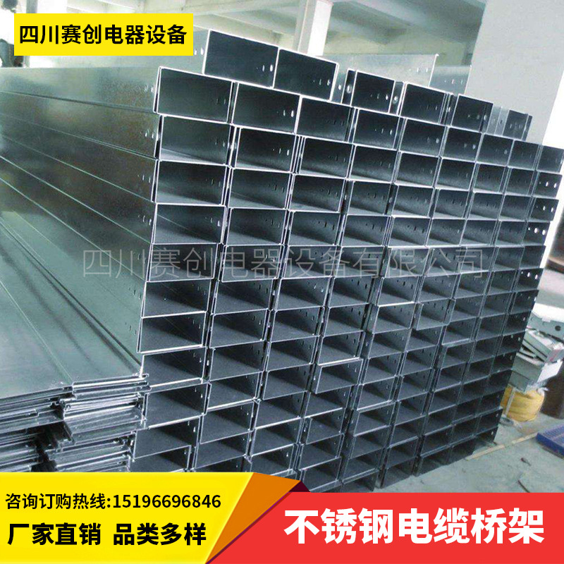 梯式不锈钢桥架金属大跨距200*100桥架全尺寸可定作四川赛创成都